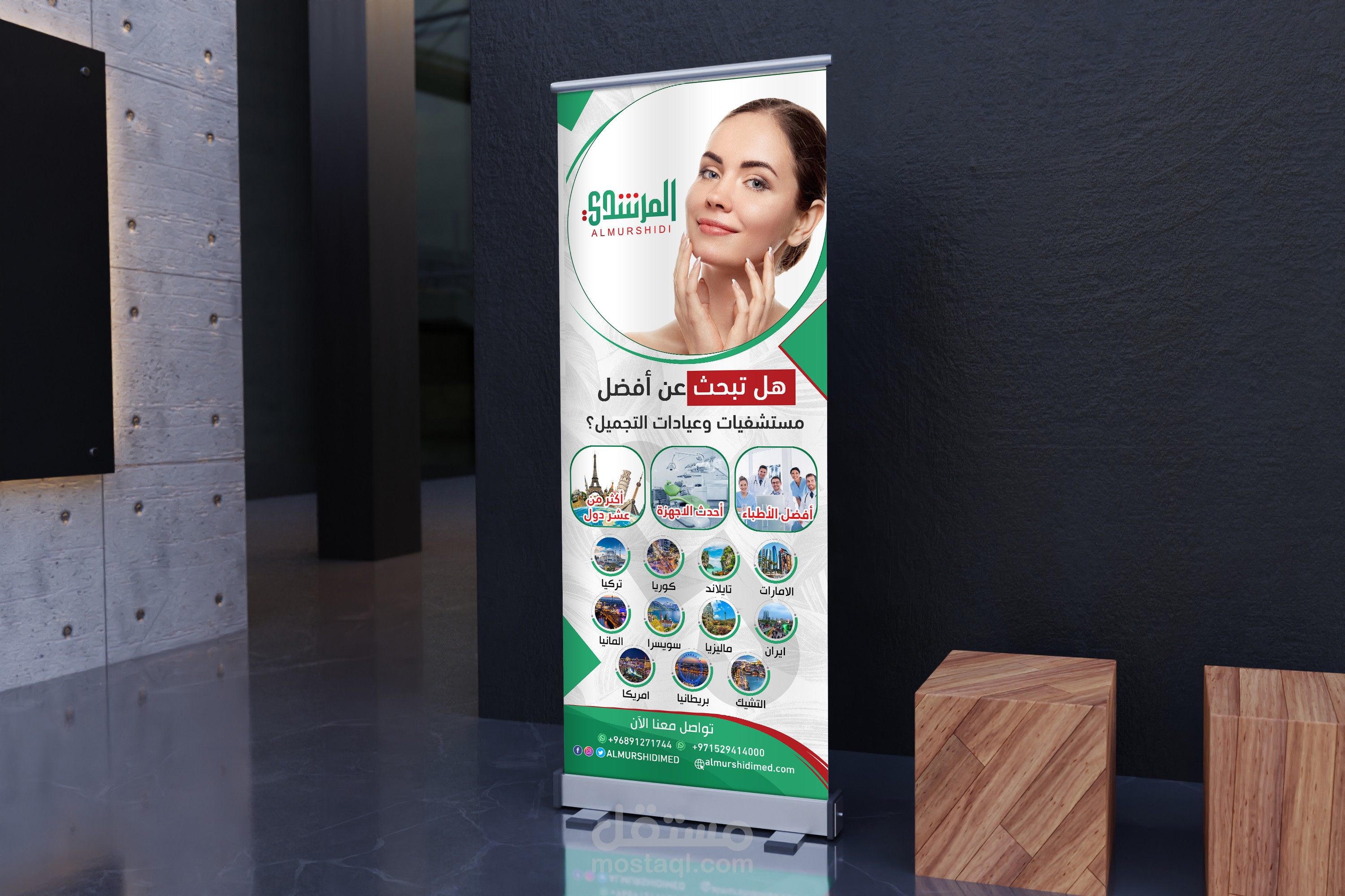 من اعمالي تصميم رول اب - Design Roll Up