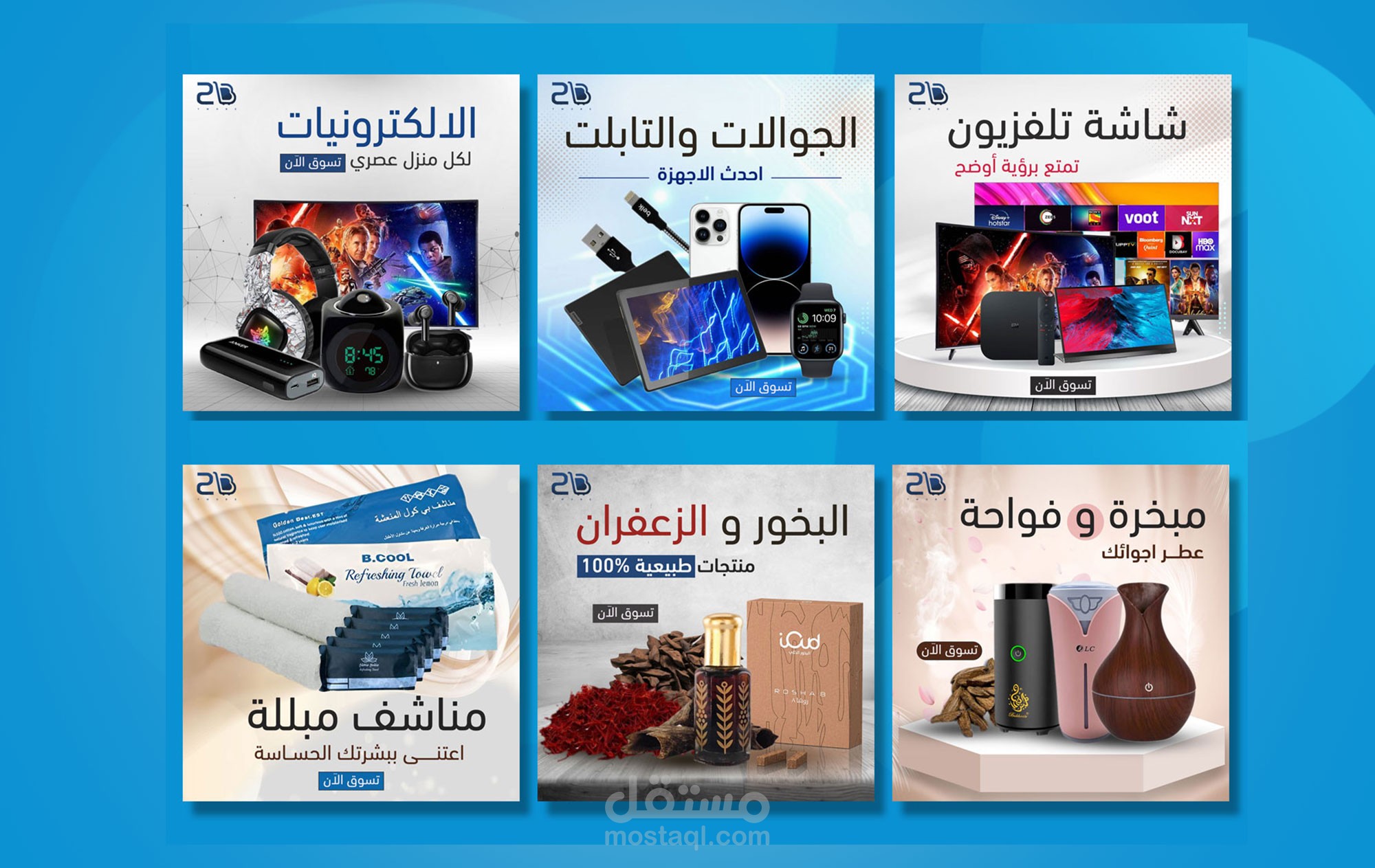 من اعمالي | تصميم بنرات ويب