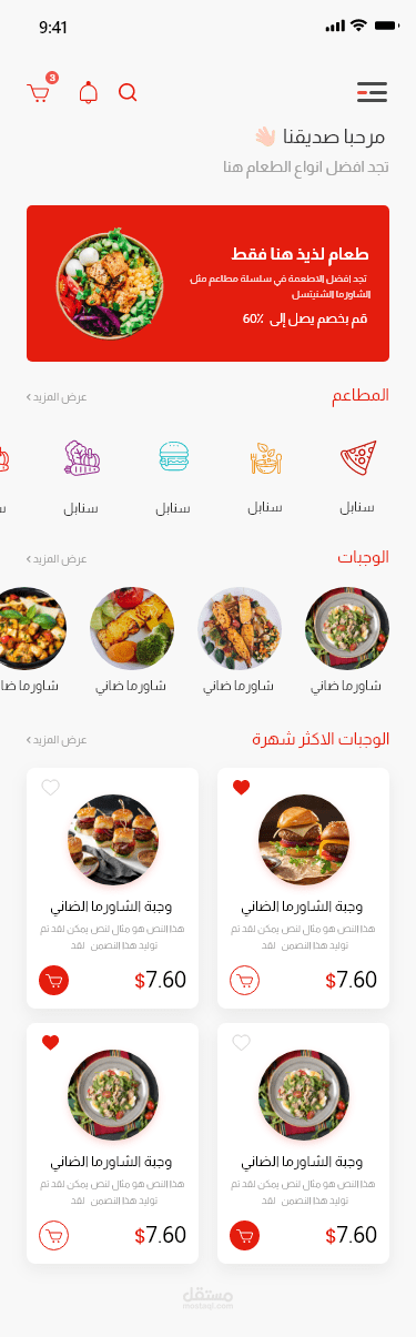 مشروع إدارة المطاعم