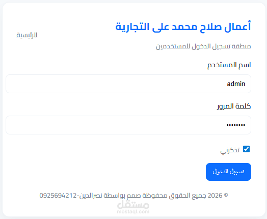 إدارة ألاعمال