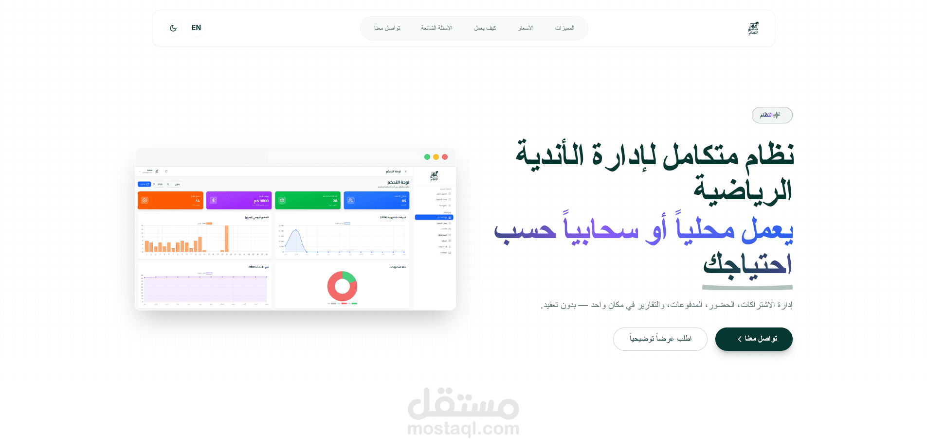 تصميم وتطوير Landing Page احترافية