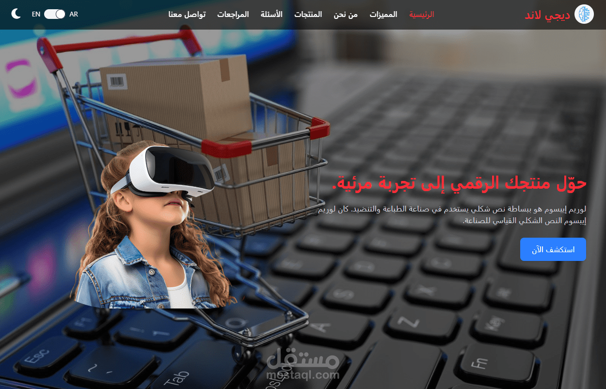 صفحة هبوط خاصة بمتجر منتجات إالكترونية landing page