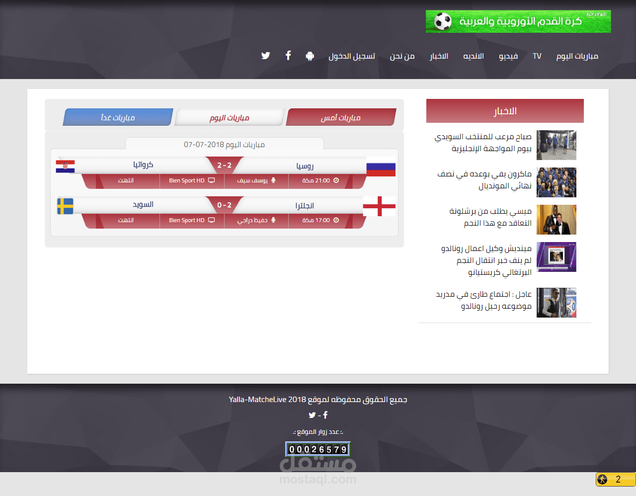 يلاماتش لايف