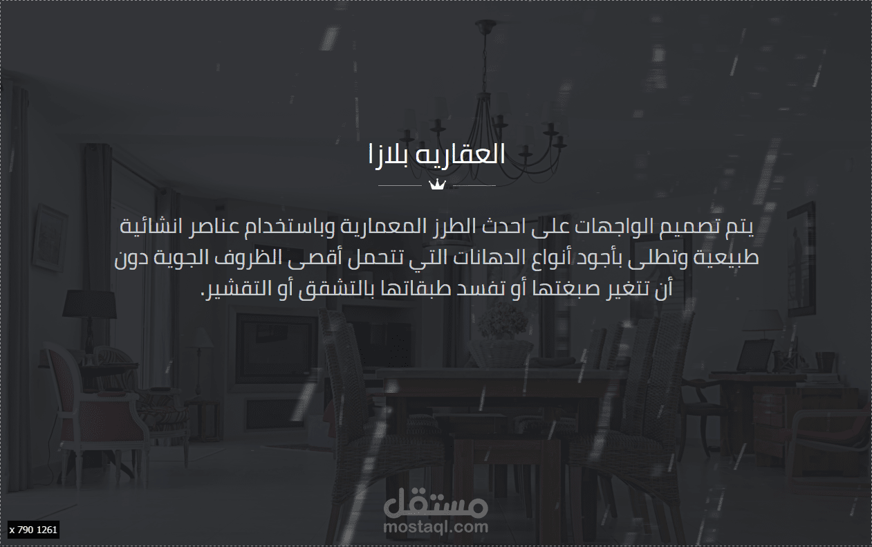 العقاريه بلازا