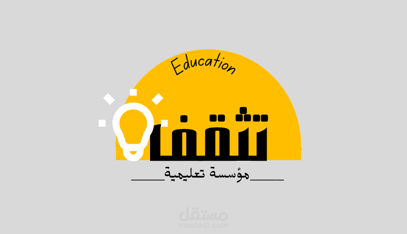 تصميم شعار لمنصة تعليمية جذاب و احترافي