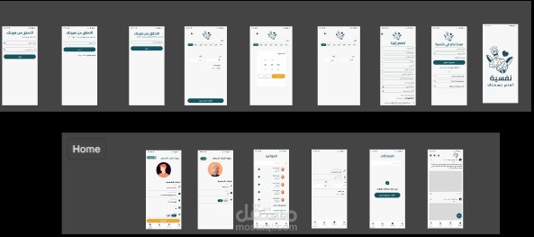 nafsia_doctor_app