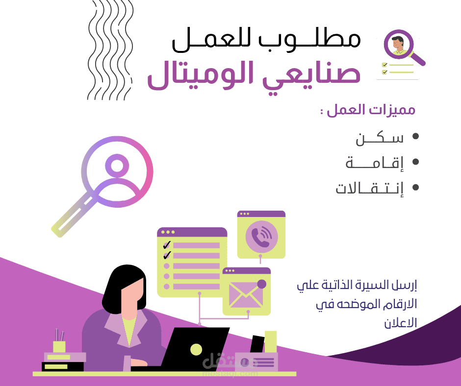 شركه إيلاف للسياحه