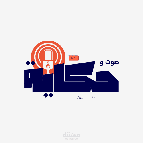 شعارات وهويات بصرية مميزة