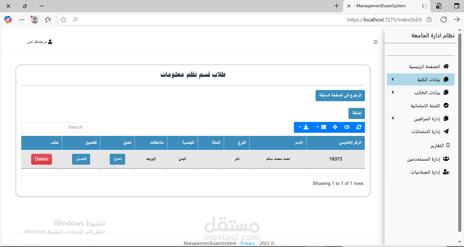 ادارة طلاب الكلية