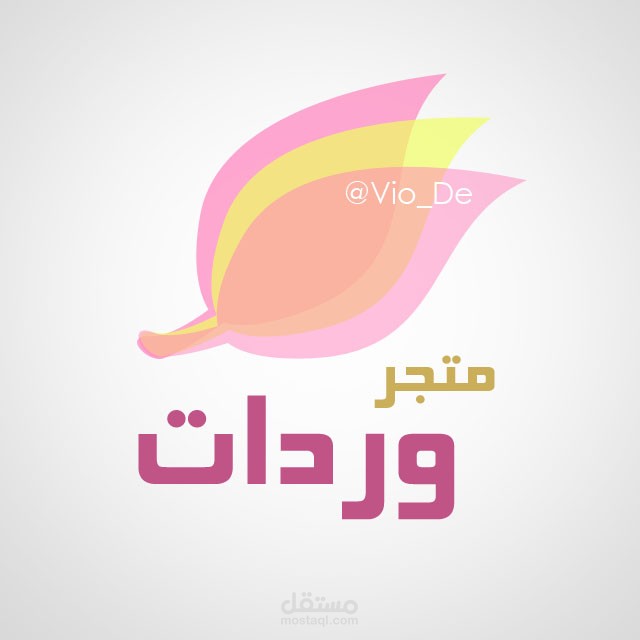 شعار متجر وردات