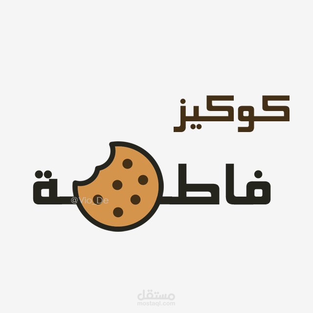 كوكيز فاطمة