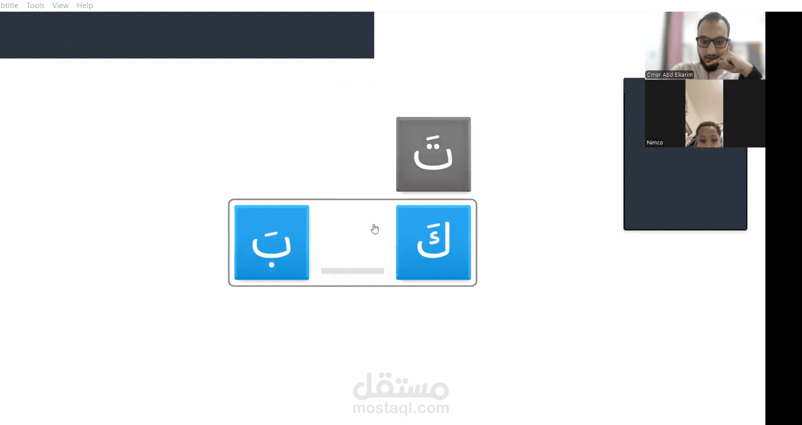 تدريب على الحروف والكلمات لطالب أعجمي