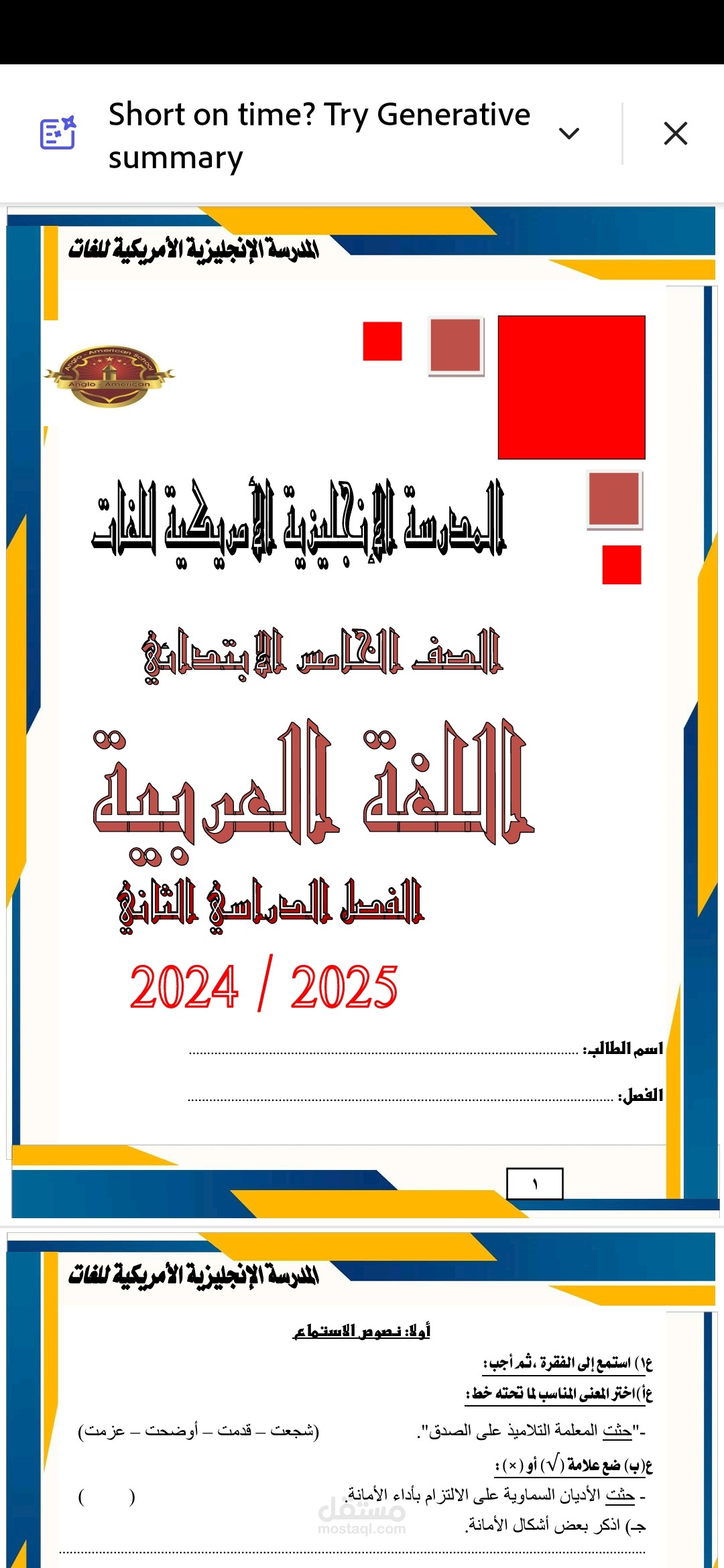 تصميم مذكرات مراجعة وكتب تعليمية