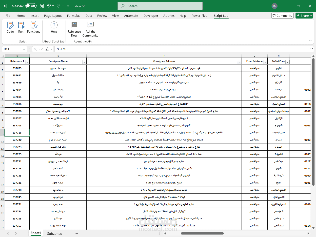 إدخال بيانات بسرعة وبدقة عالية