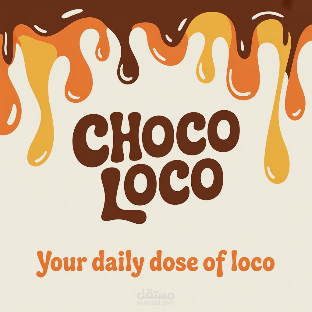 تصميم هوية بصرية لمتجر حلويات عصري