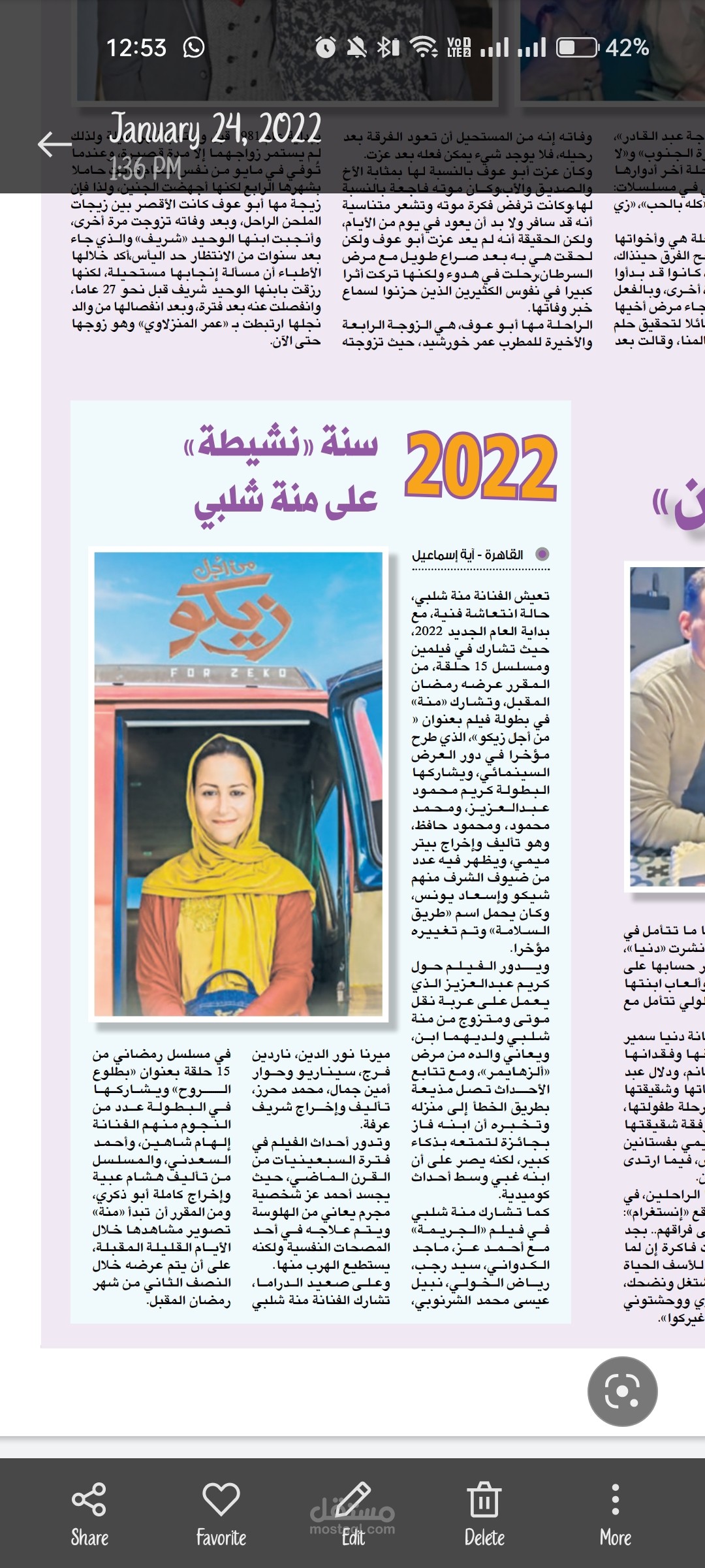 سنة نشيطة على منه شلبي