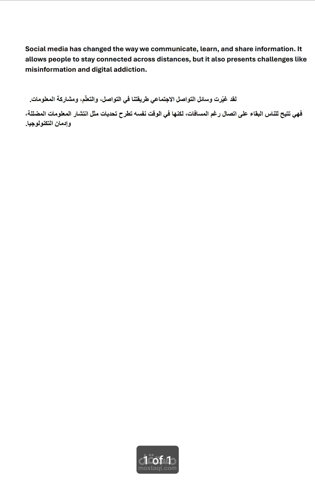 ترجمة نص من الإنجليزية إلى العربية