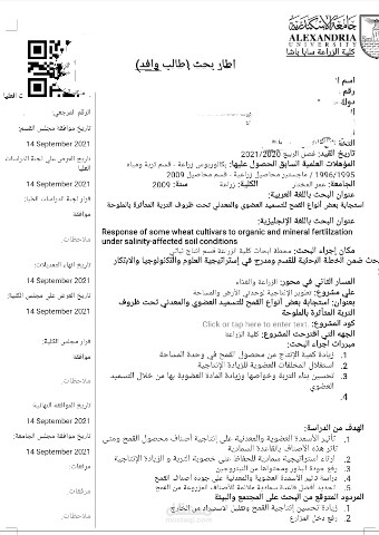 ابحاث علمية