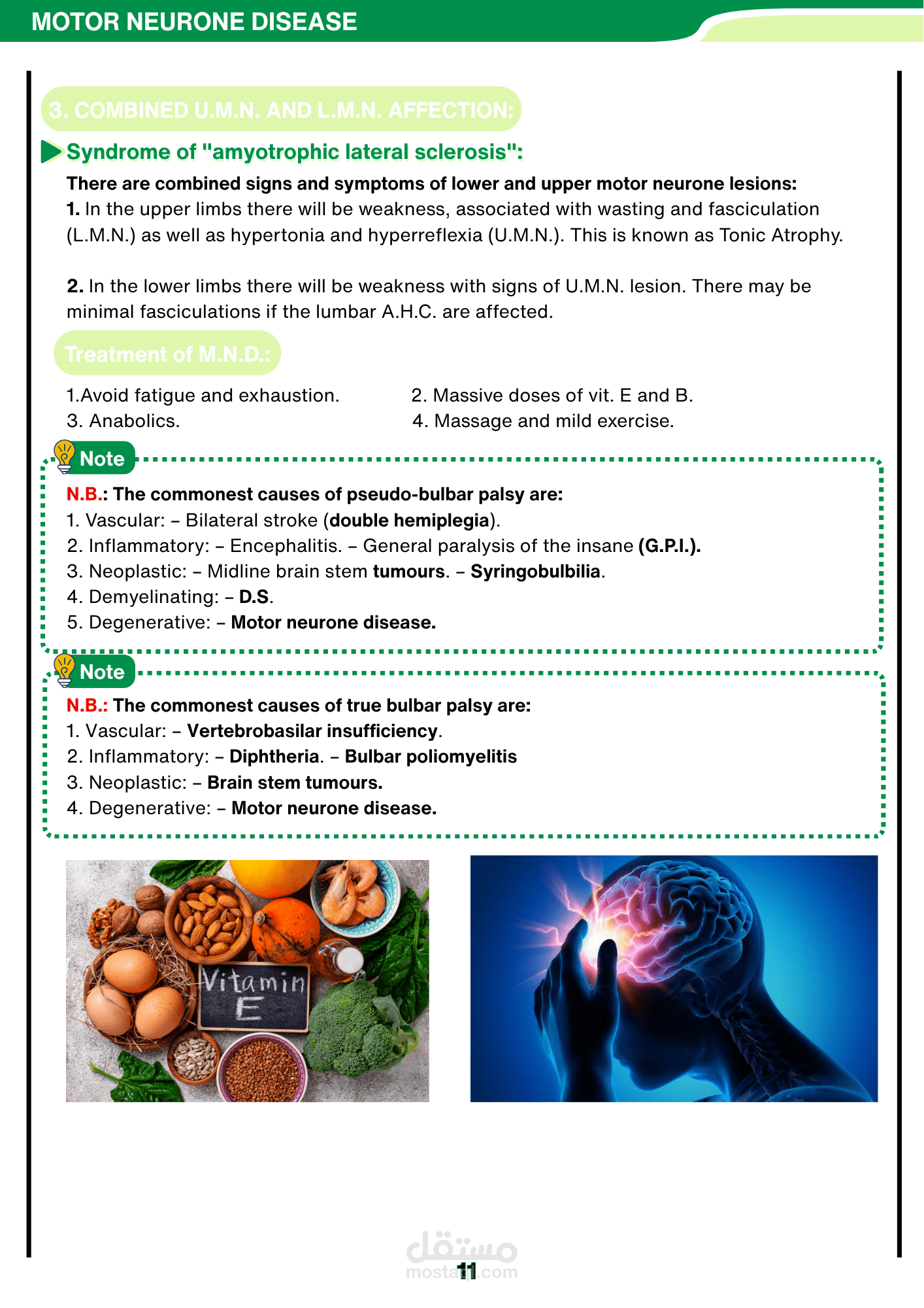 ديزاين لمحتوى طبي