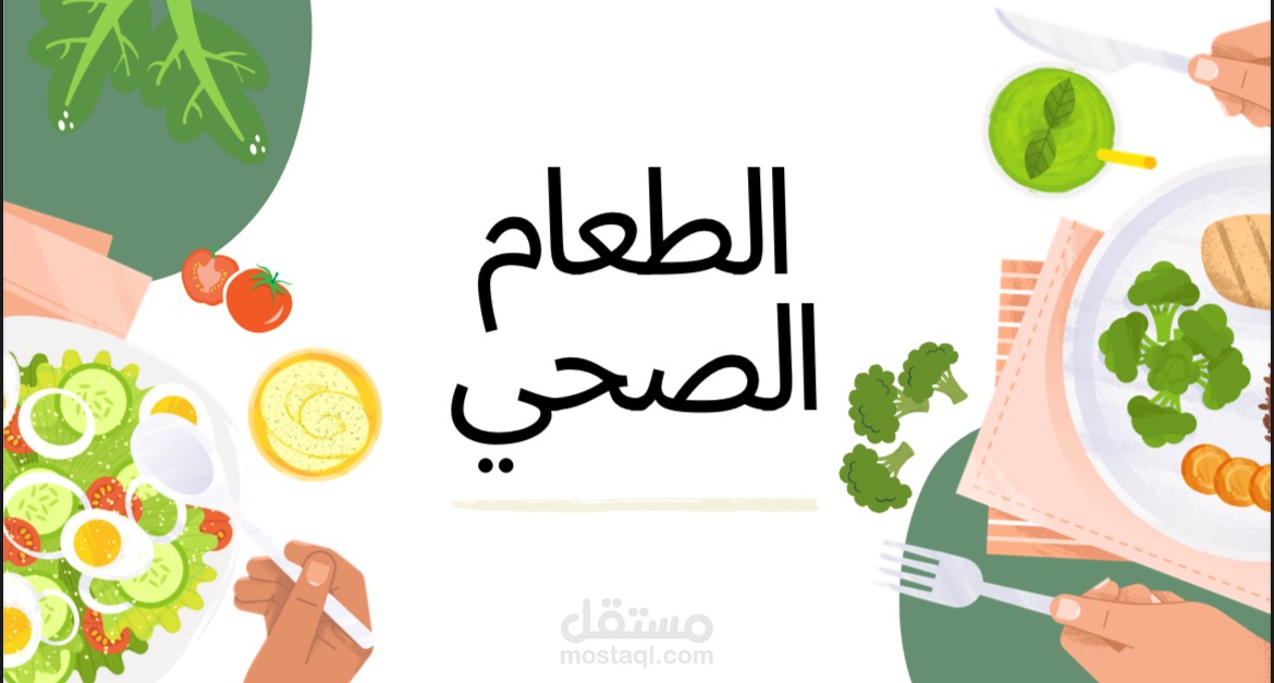 باوربوينت جذاب احترافي