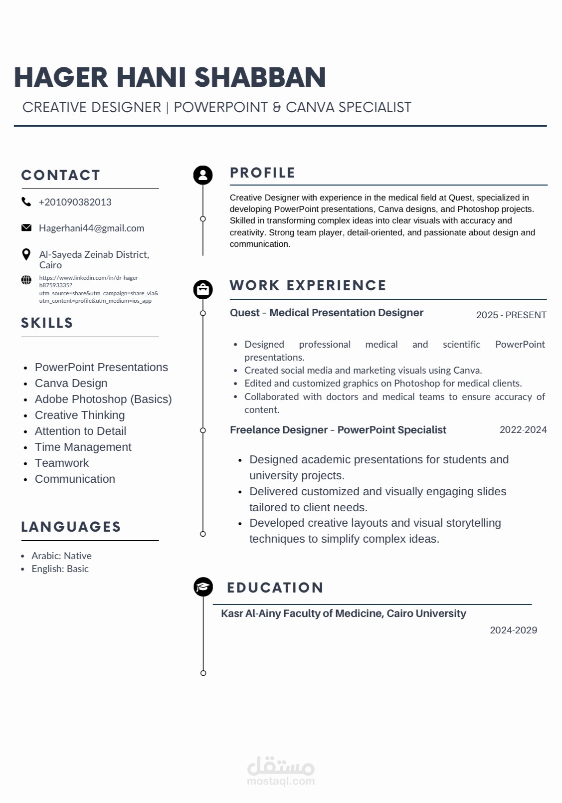 تصميم سيرة ذاتية احترافية (CV) بتصميم جذّاب ومنسق بدقة �