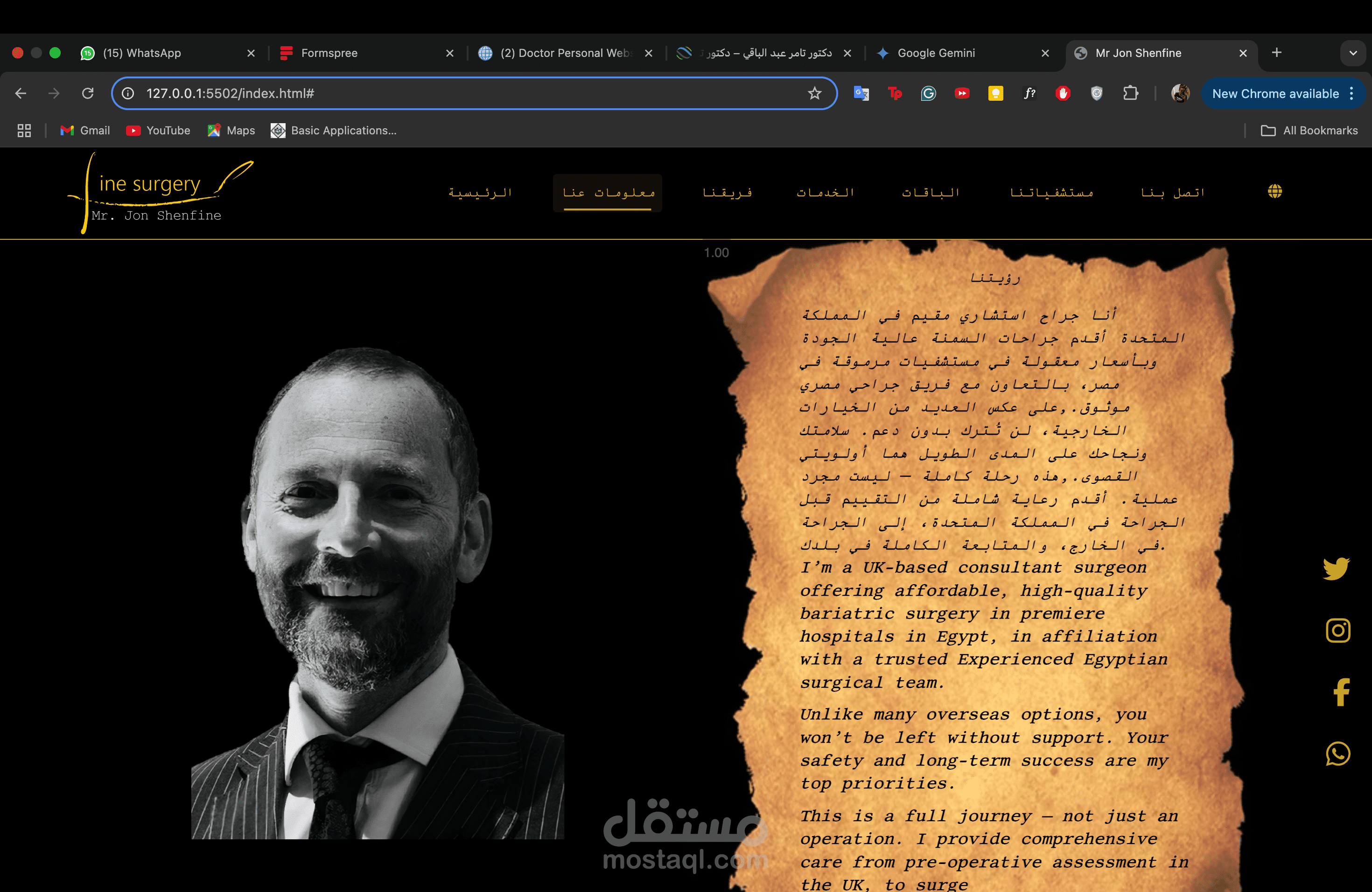 مطور صفحات هبوط احترافية لعيادات ومجالات طبية | HTML, CSS, JS