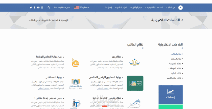 مكتب التعليم بالمظيلف