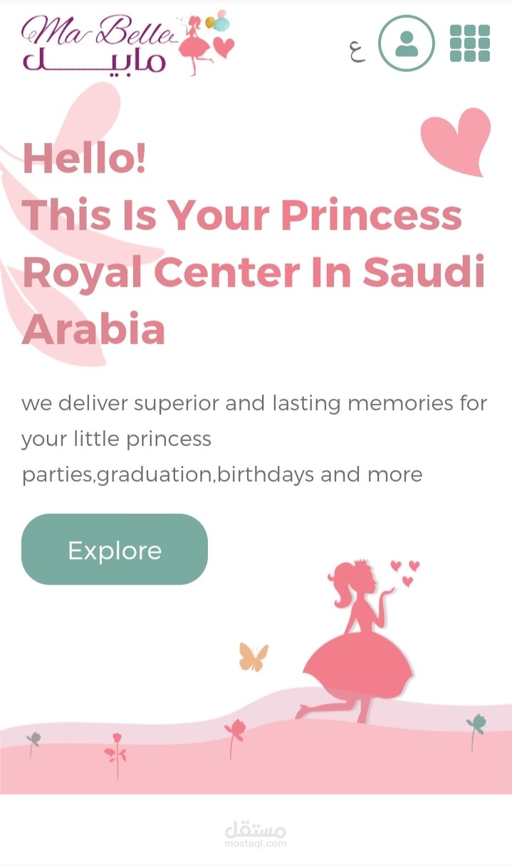 موقع  مابيل