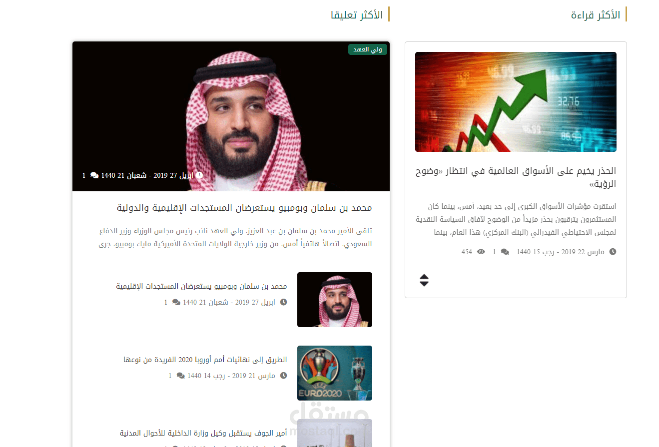 موقع مجلة الإصلاح