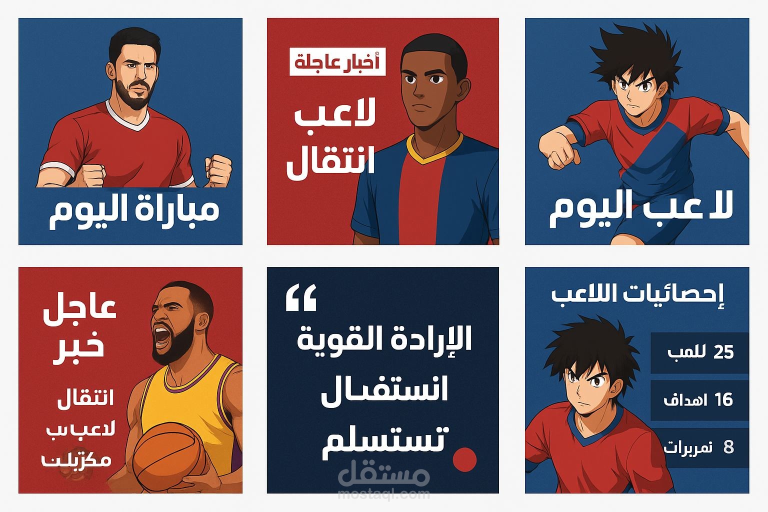 This design is part of an advertising campaign/content for sports, football and players.
