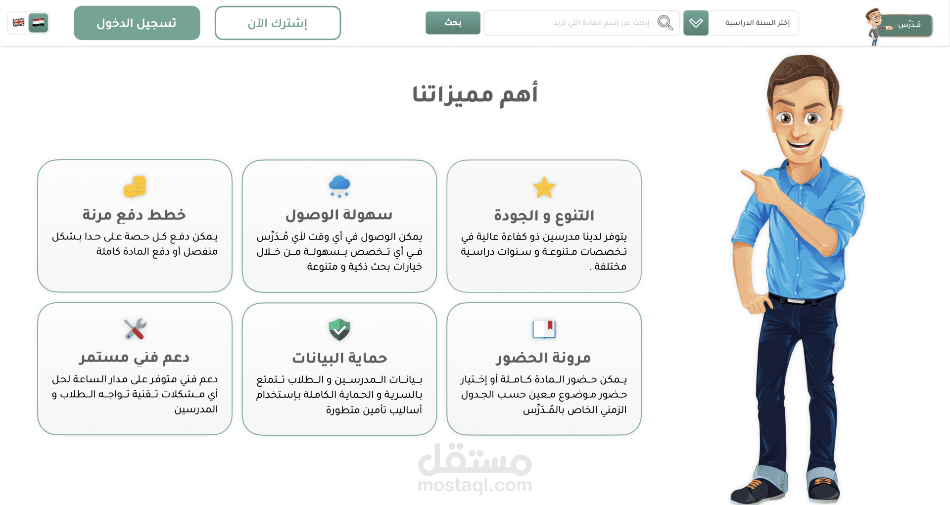 منـصـة مُـــــدَرِّس