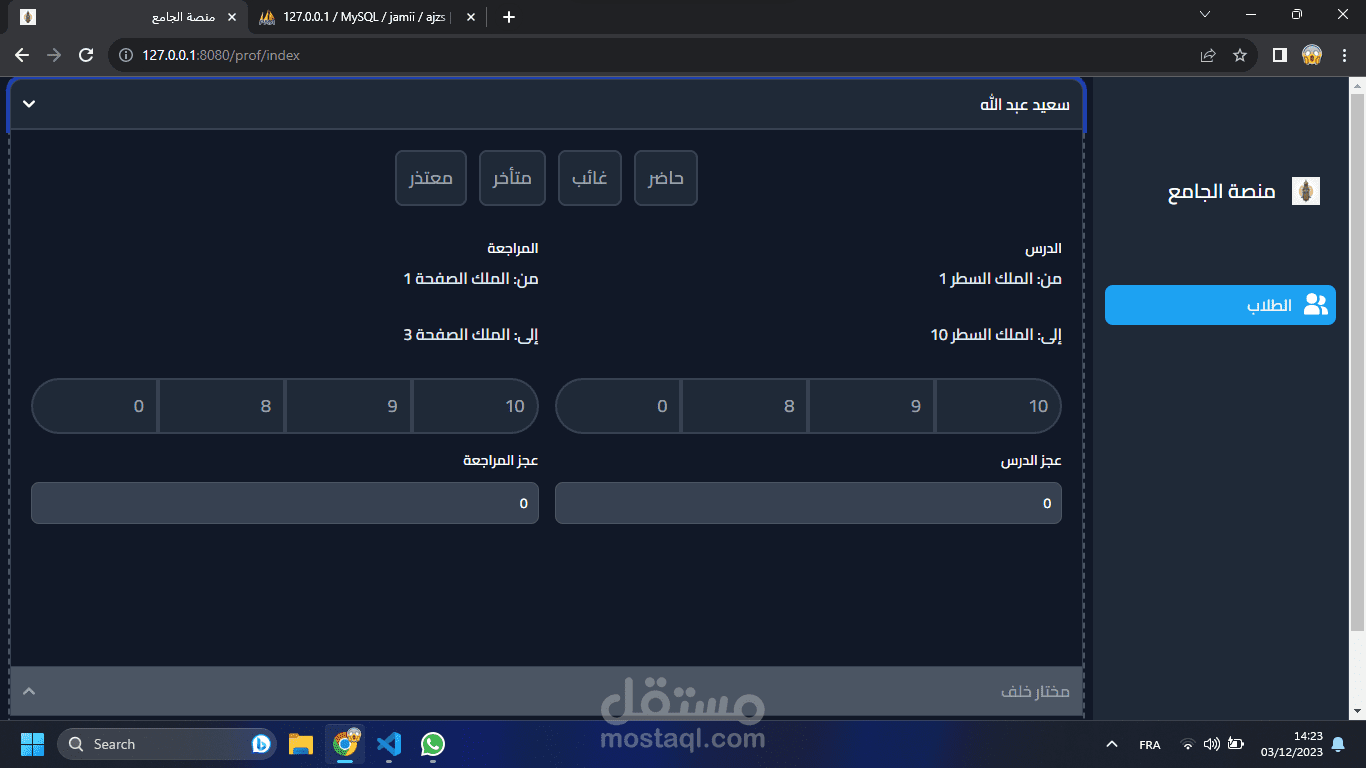 منصة الجامع لتحفيظ القرآن