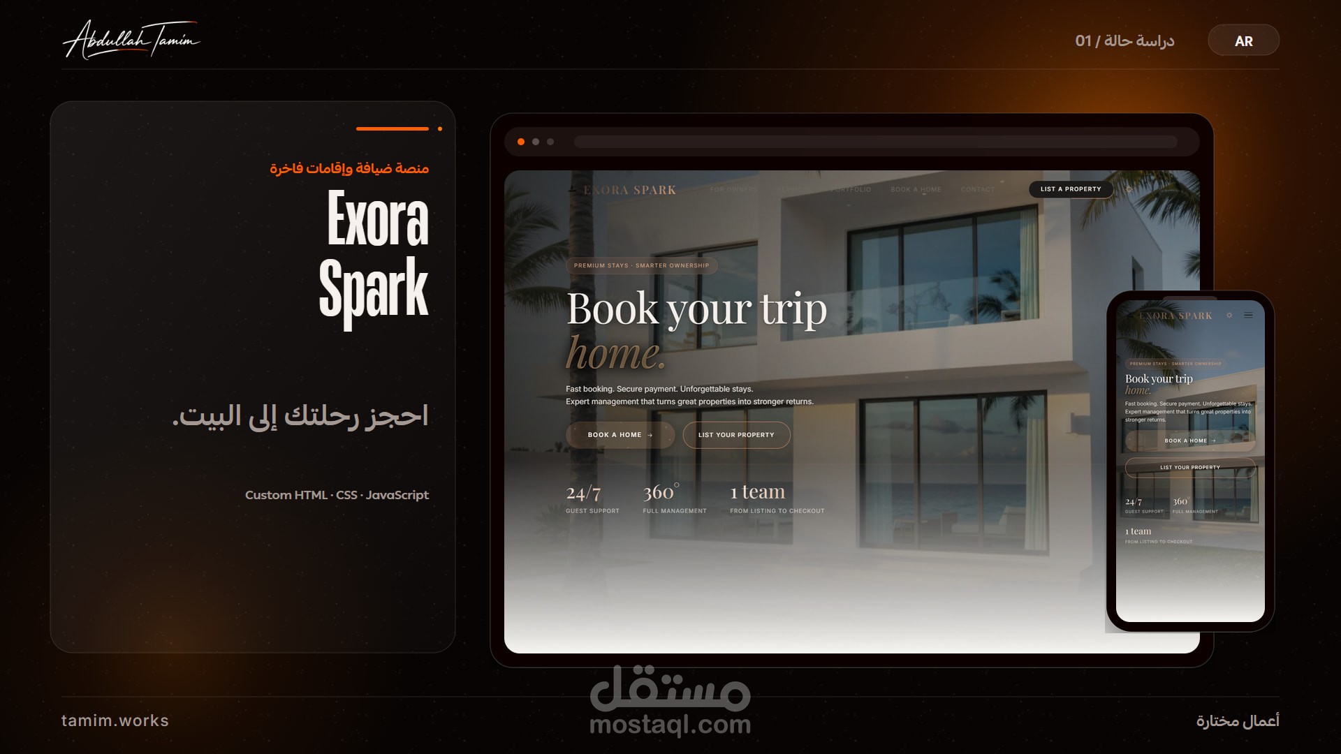 Exora Spark: رحلتك تبدأ من بيت يشبهك
