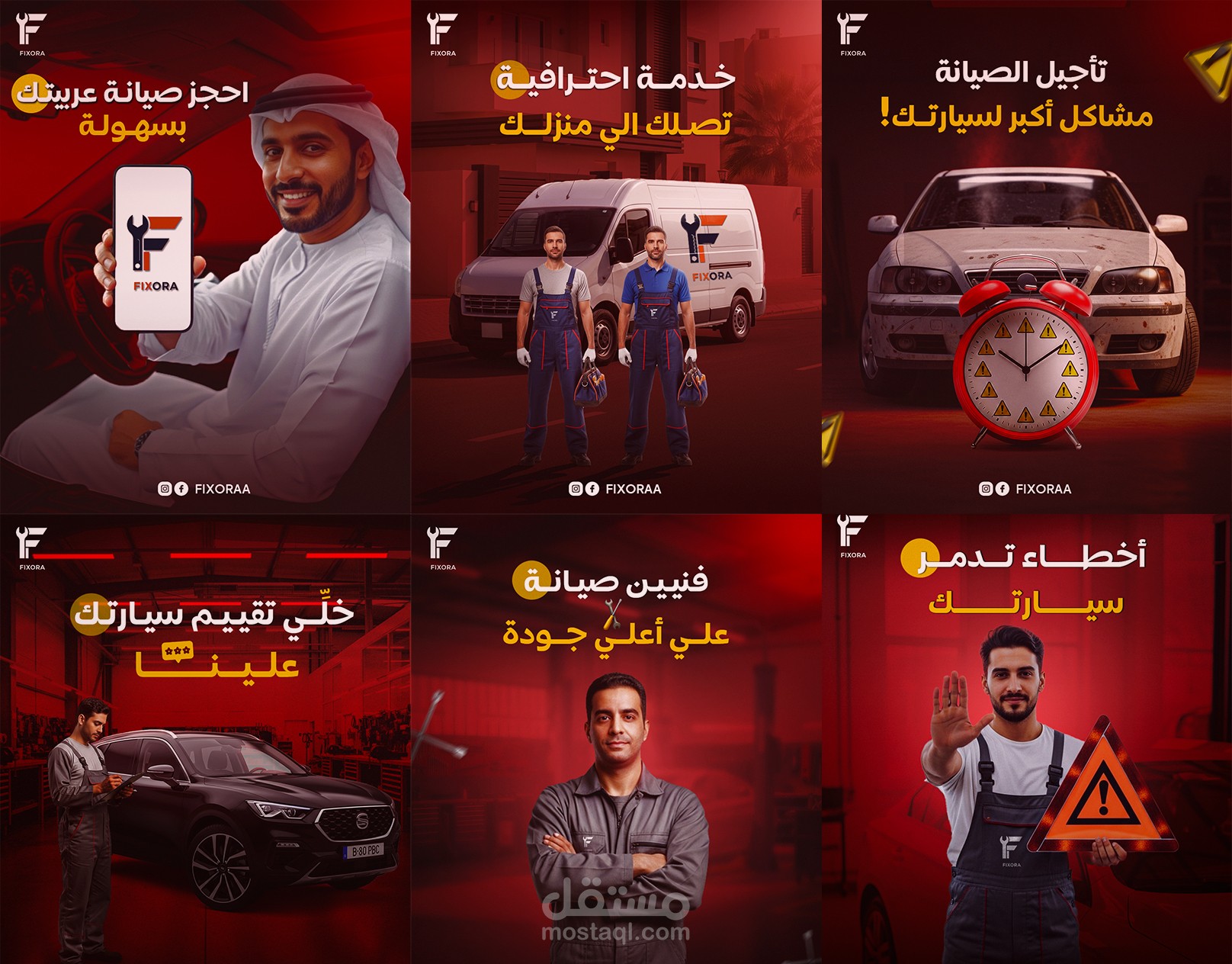 تصميمات سوشيال ميديا لمركز صيانة سيارات