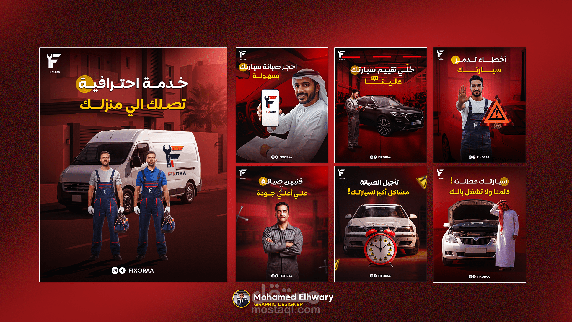 تصميمات سوشيال ميديا لمركز صيانة سيارات