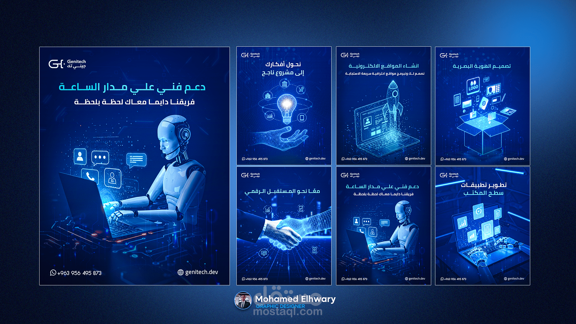 تصميمات سوشيال ميديا لشركة جيني تك