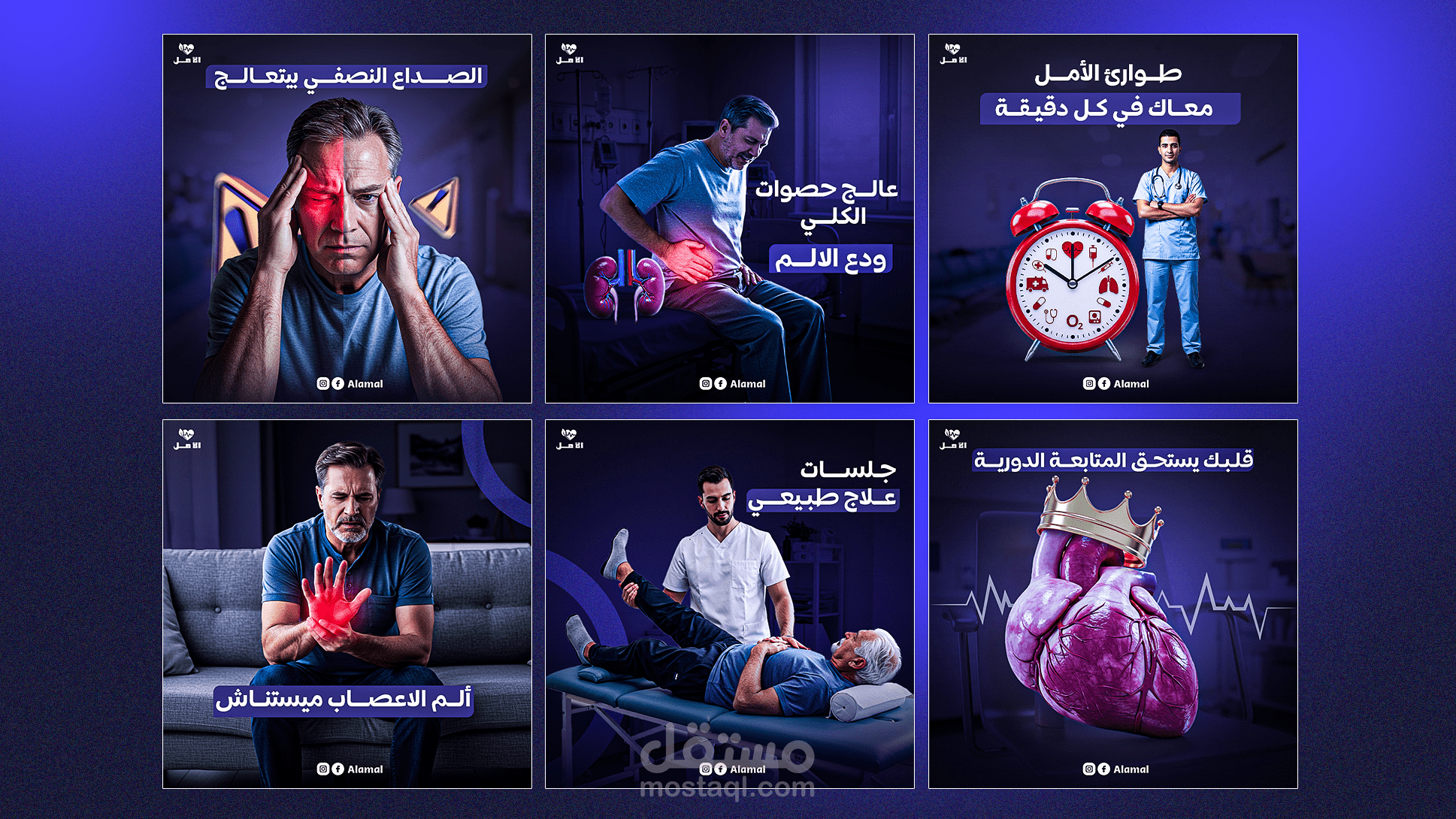 تصميمات سوشيال ميديا لمركز طبي