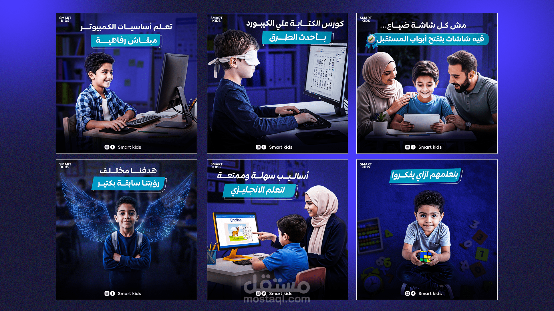 تصميمات سوشيال ميديا لأكاديمية تعليمية