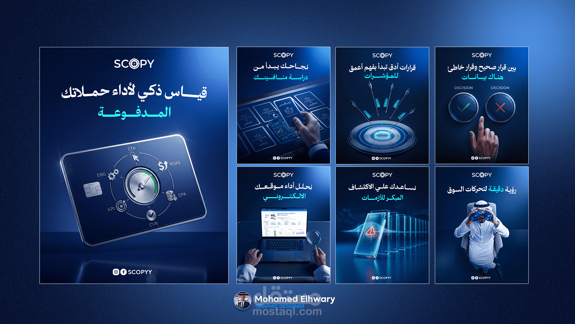 تصميمات سوشيال ميديا لشركة سكوبي