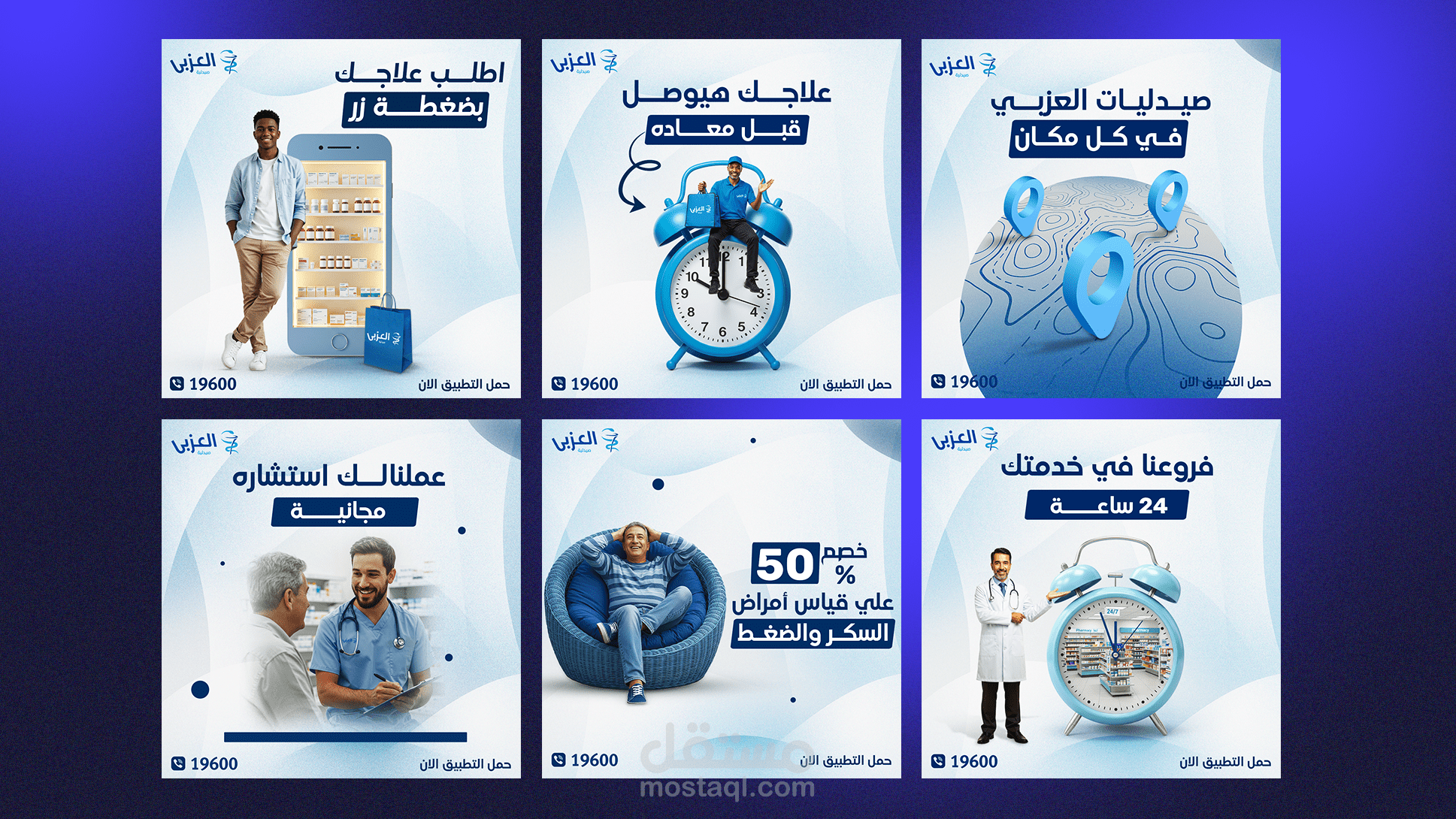 تصميمات سوشيال ميديا ( مجال طبي )