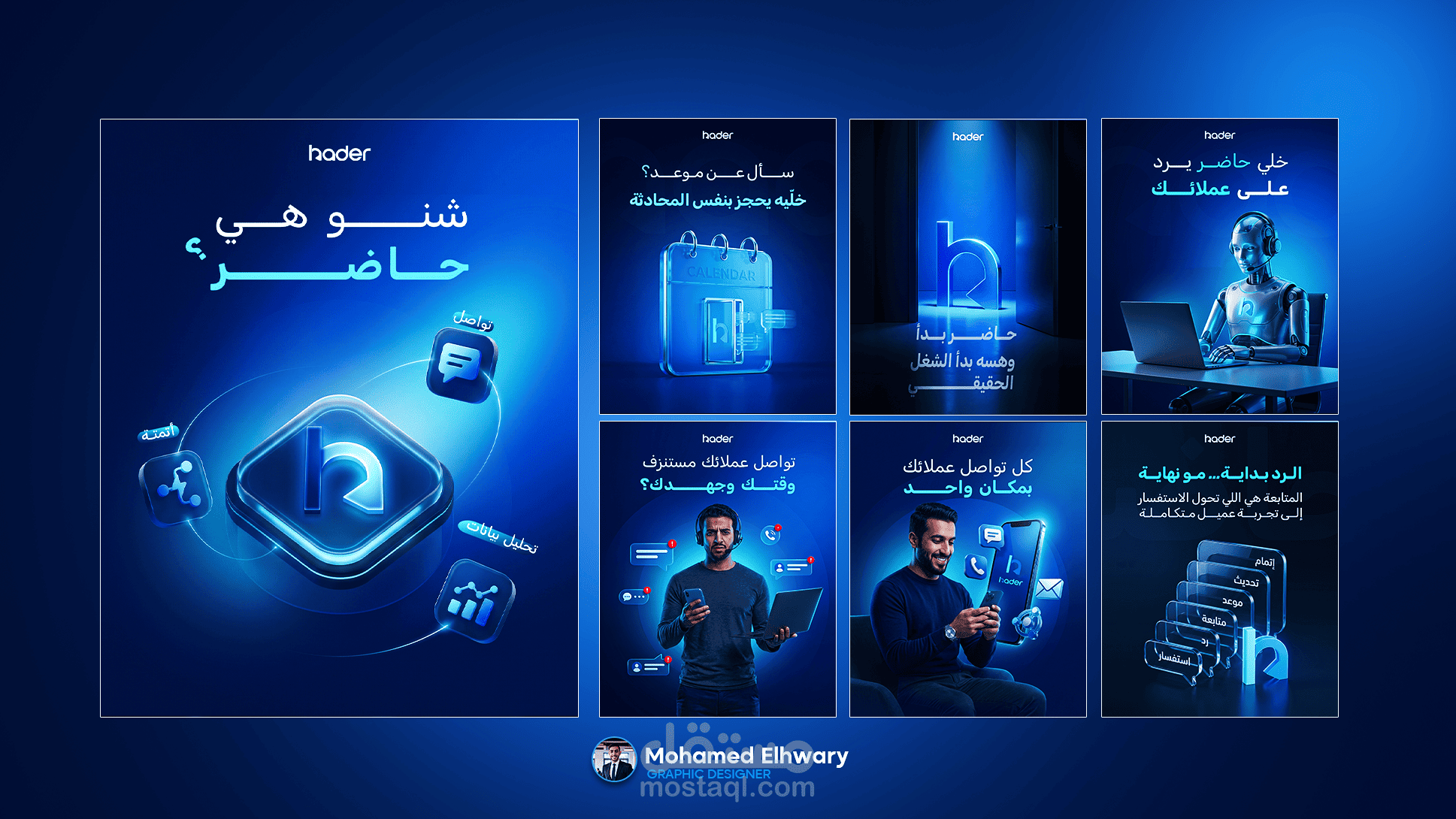 تصميمات سوشيال ميديا لمنصة حاضر