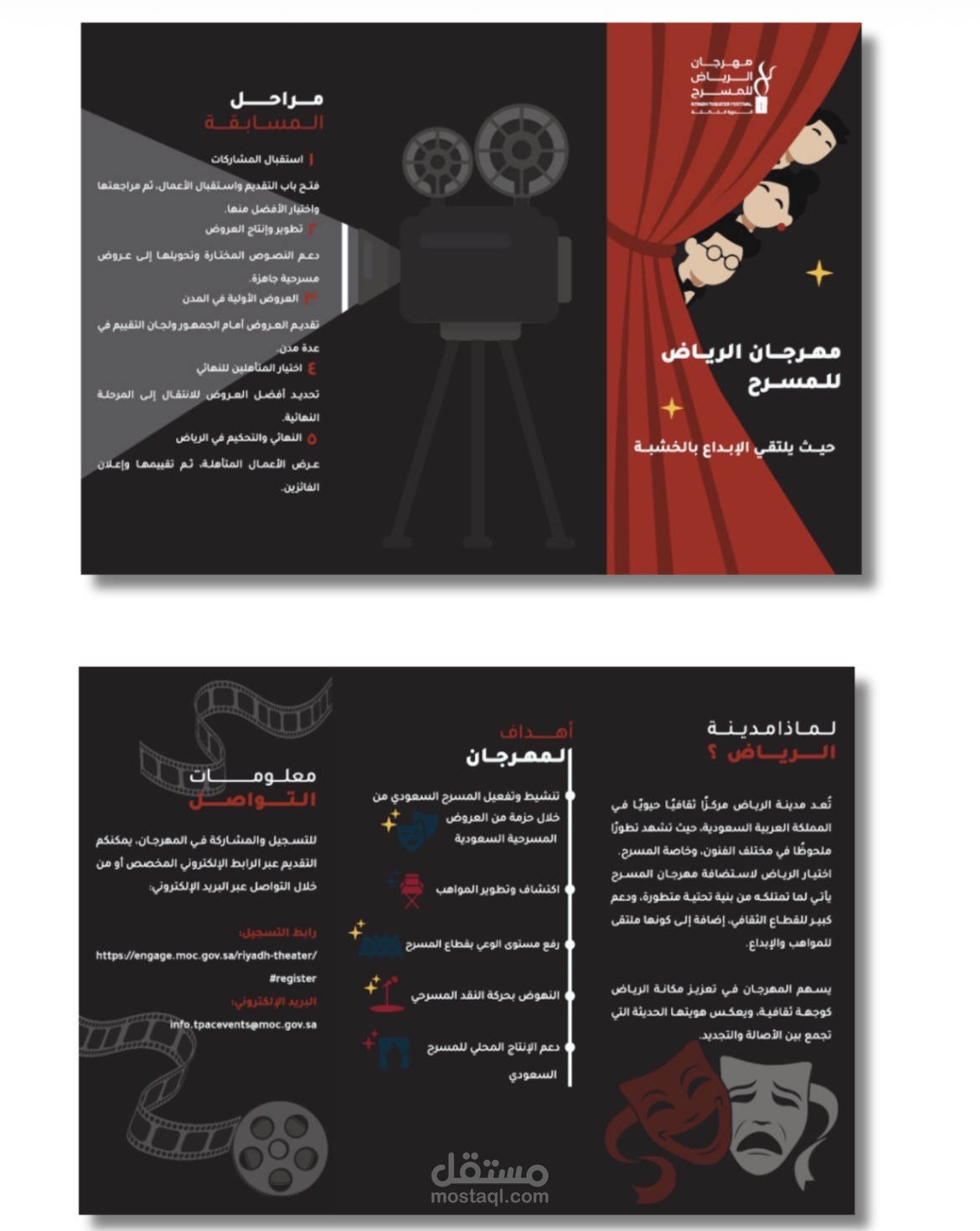 تصميم برشور