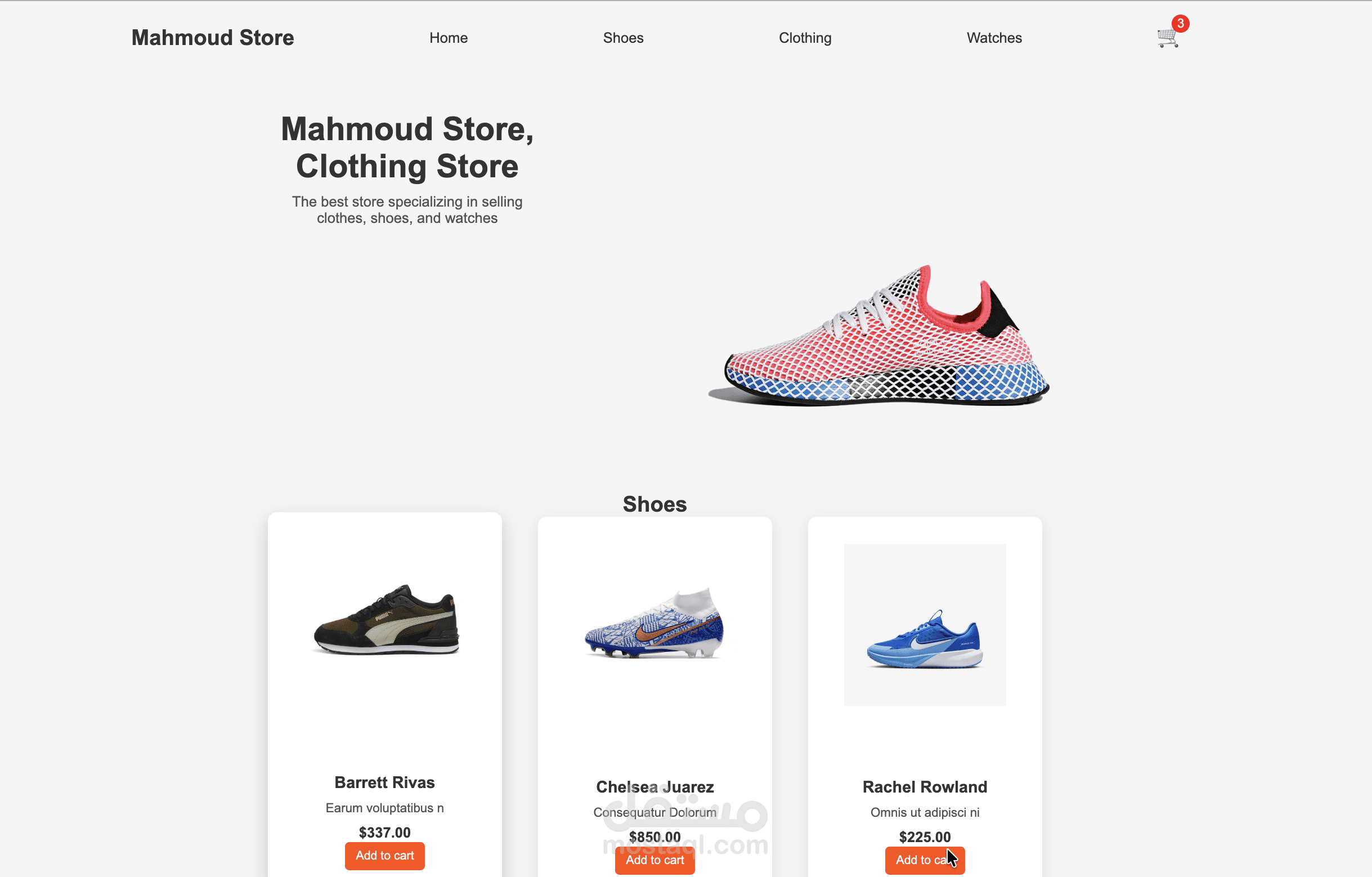 Landing Page لمتجر إلكتروني