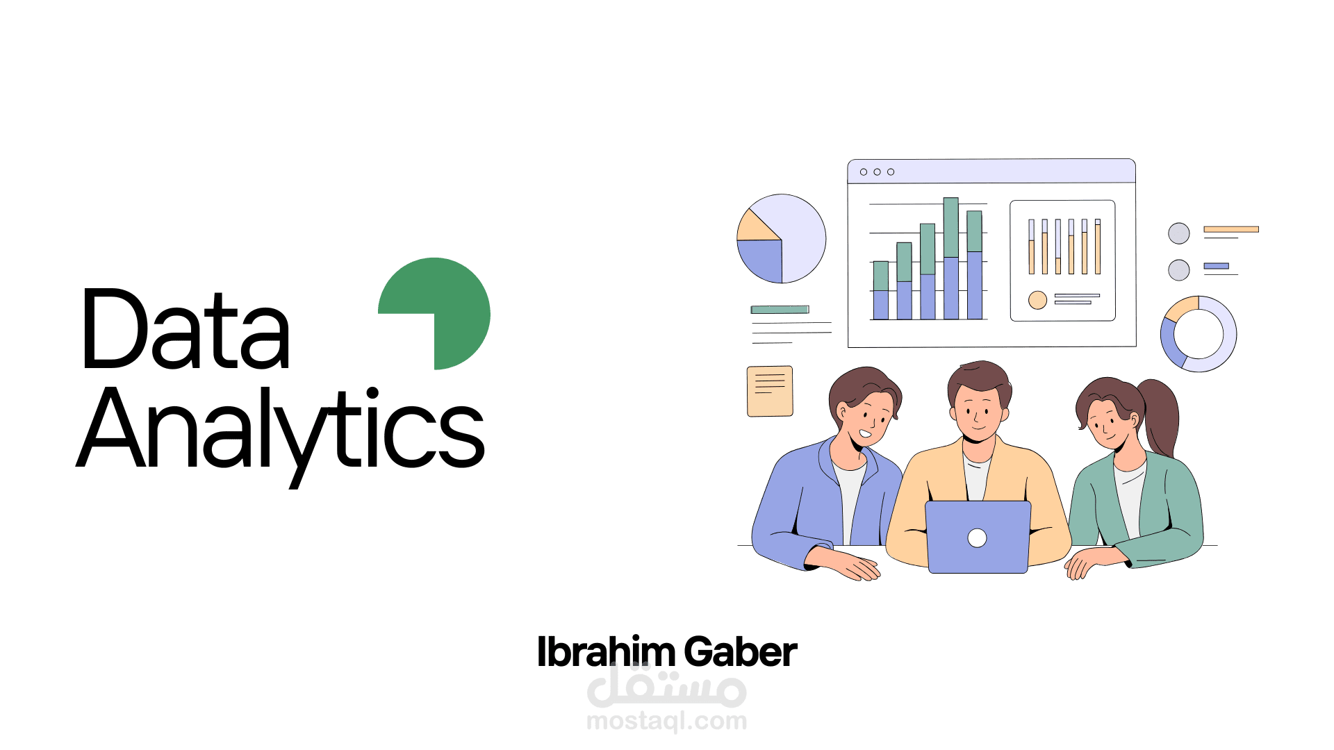 دقة العمل مع ايضاح الأدوات المستخدمة  في التقارير والرسوم البيانية