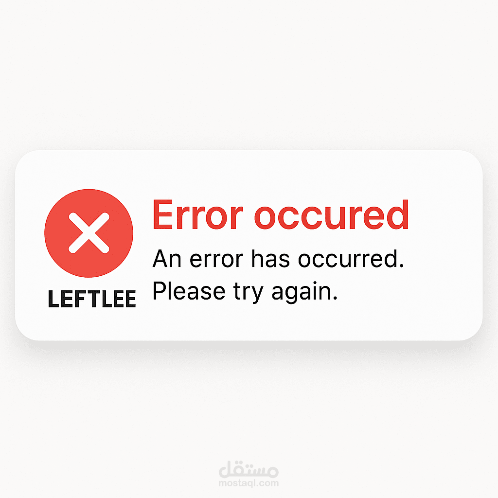 هذا إشعار خطأ (Error Notification)بتصميم عصري وبسيط | مستقل