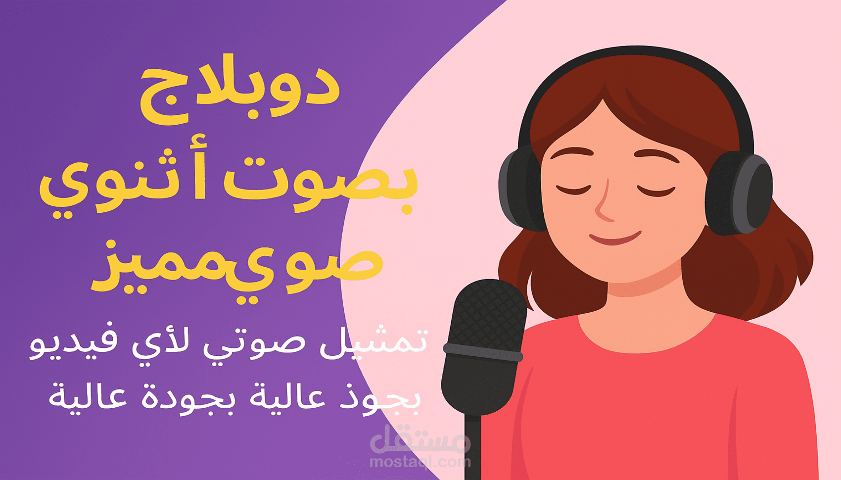 دوبلاچ لمشهد كرتوني