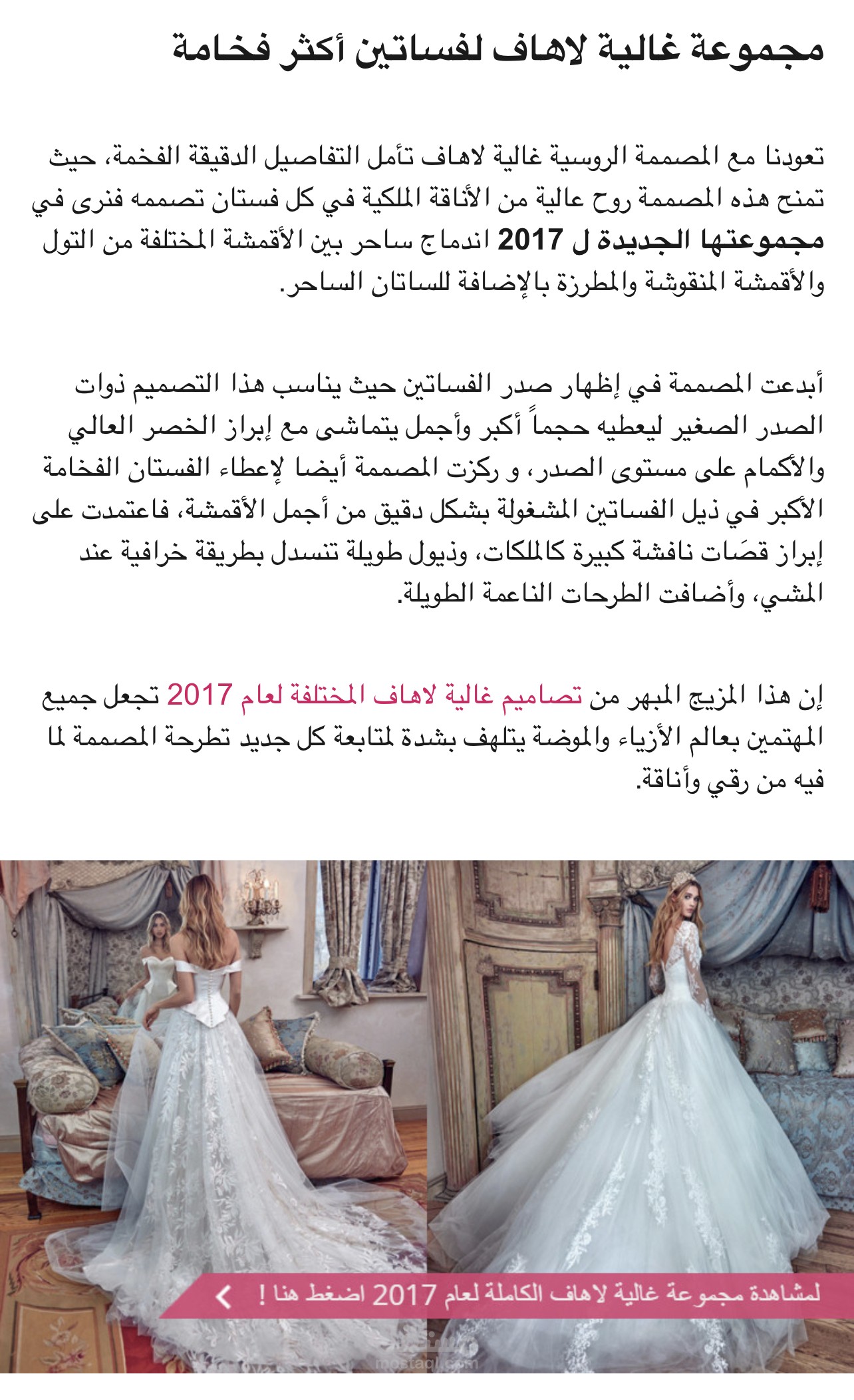 كتابة مقالات في مجال الموضة و الازياء