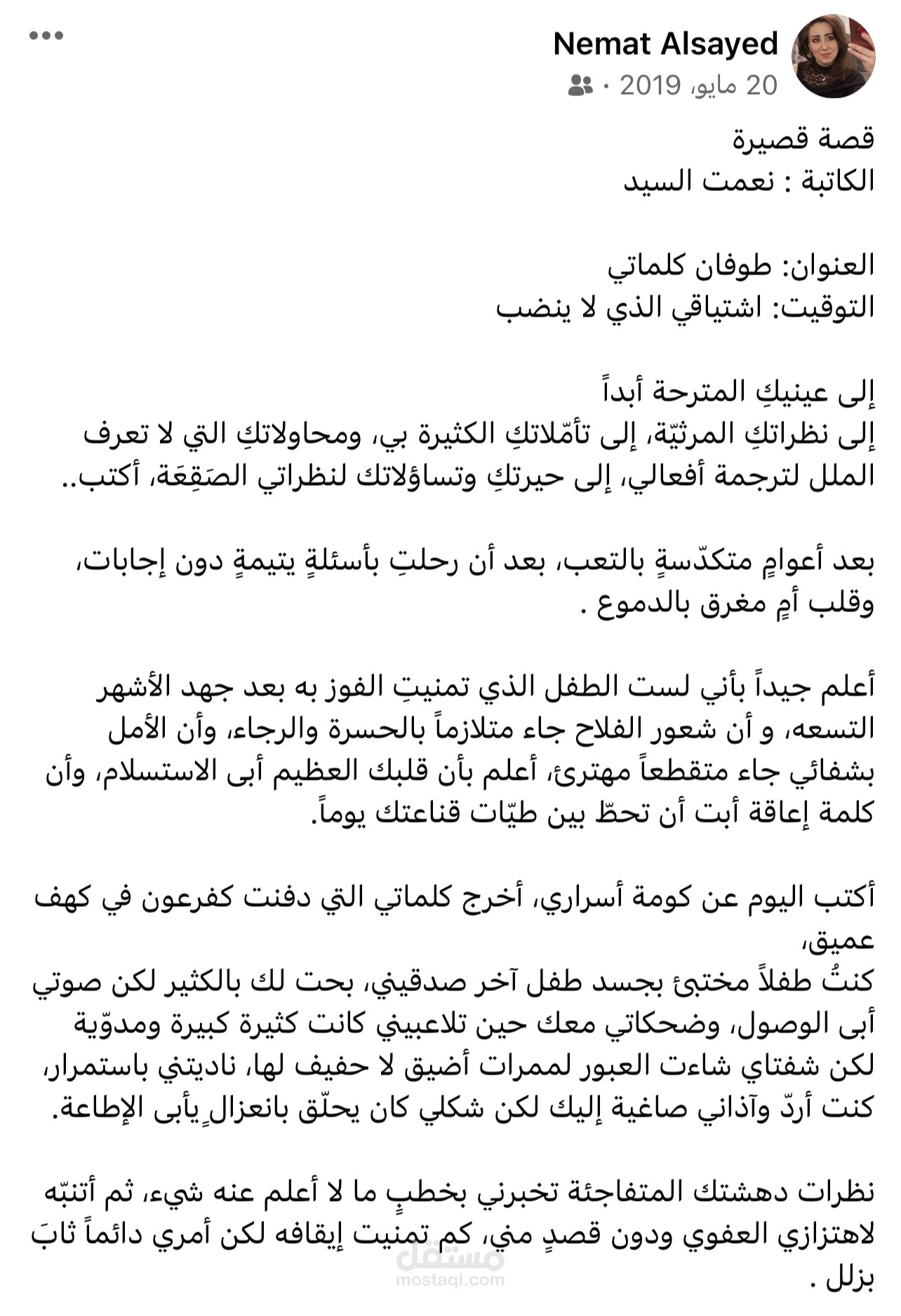 كتابة قصة قصيرة في موضوع التوحد عند الاطفال