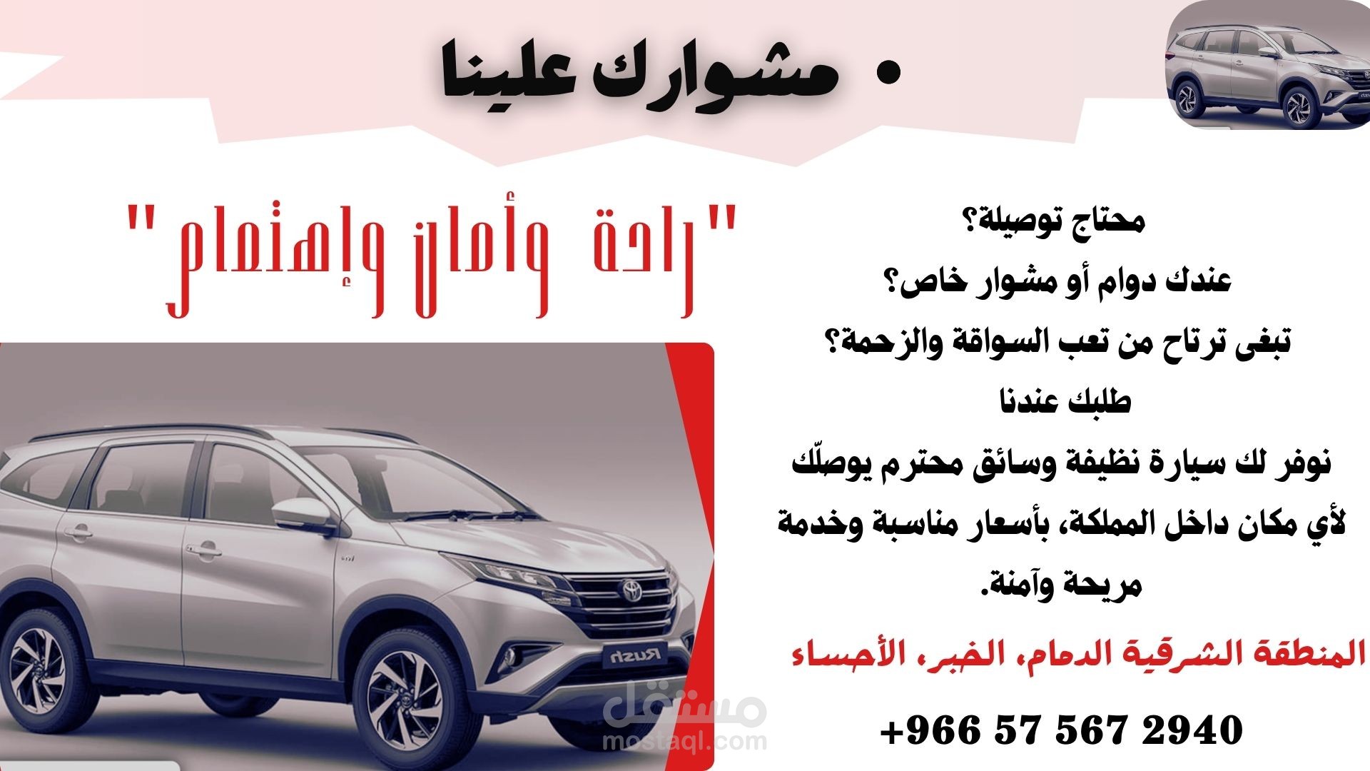 المملكة العربية السعودية