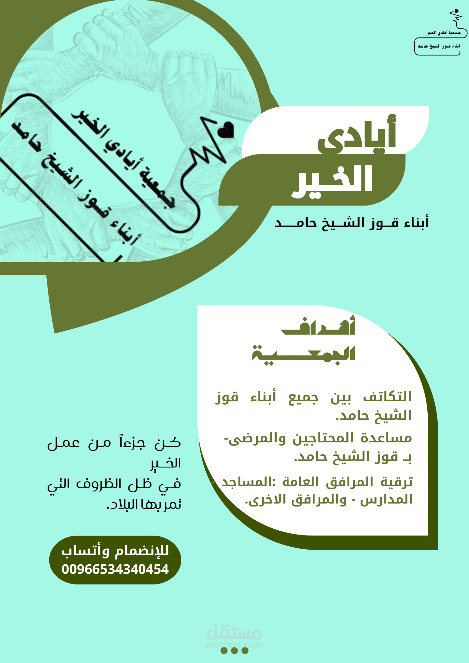 بوستر ترويجي